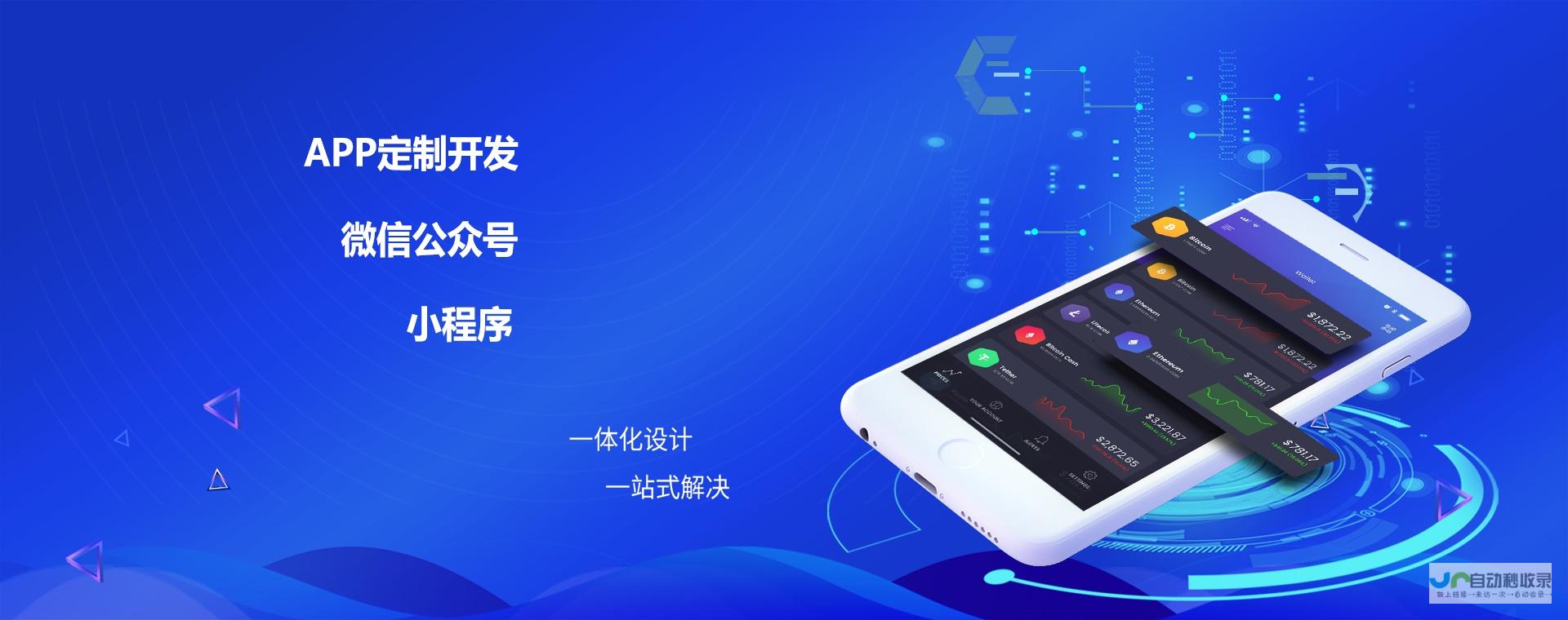 深圳软件开发全方位服务，从需求分析到交付上线