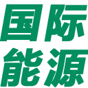国际储能网-储能电池网-国际储能行业专业全媒体平台