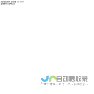 温州索易软件开发有限公司