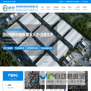 氮化硼,六方氮化硼,球形氮化硼-苏州纳朴材料科技有限公司