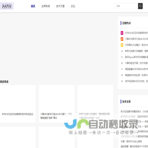 我爱研发网 52RD.com - 最专业的研发人网站_手机研发