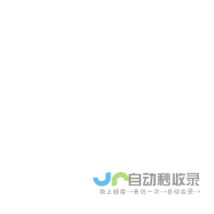 上海同道信息-网站建设中