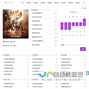 热血传奇世界，经典重燃，等你来战