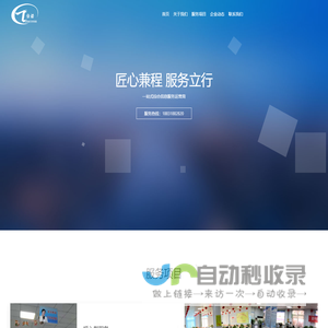 衡水佳诺信息技术咨询服务有限公司
