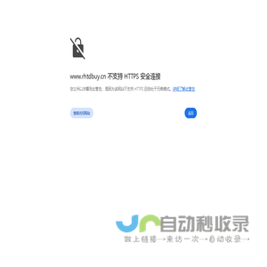 网站待上线