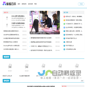 蝙蝠百科