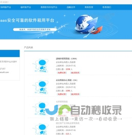 喜鹊科技