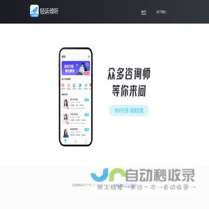 轻诉倾听