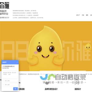 广州品牌设计_广州包装设计_画册设计公司_广州vi设计_企业标志设计-尔雅品牌策略设计