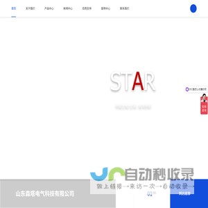 电伴热带-电伴加热带和电加热厂家-山东森塔电气科技有限公司