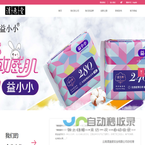 云南清逸堂