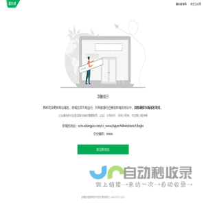蔬东坡
