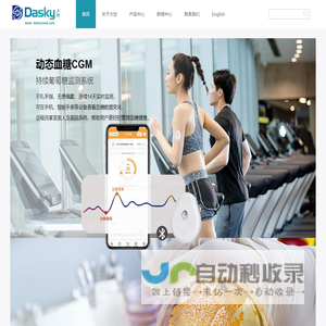 宁波大世生命科技有限公司-血尿酸-血糖仪-连续检测血糖系统CGM-微生物培养基-病毒采样管,采样拭子