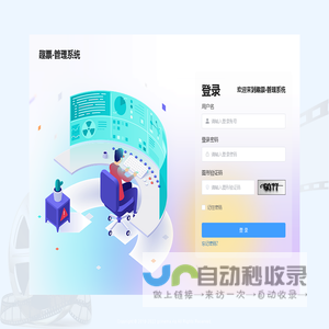 影城管理系统