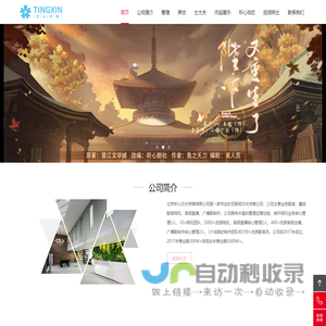 听心传媒