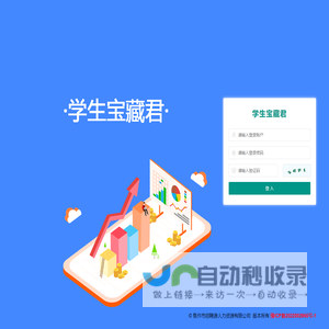 学生宝藏君