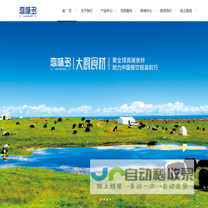 湖北恋味多食品有限公司