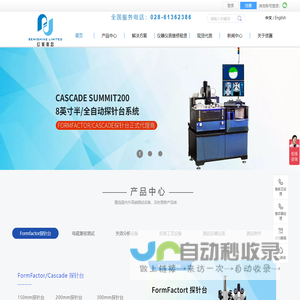 成都信赛赛思科技-测试技术/设备和解决方案的系统集成服务商