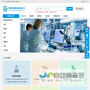 上海柯雷生物科技有限公司