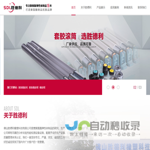 上海双康实业有限公司