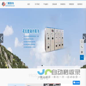 扬州三圆核电电气有限公司,充电桩系列,低压柜 ,充电桩系列