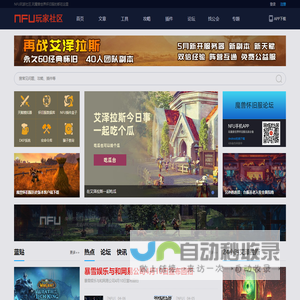 WOW魔兽世界怀旧服中文网-第一个魔兽怀旧服资料站-NFU玩家社区