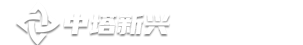中塔新兴通讯技术集团有限公司-中塔新兴通讯技术集团有限公司
